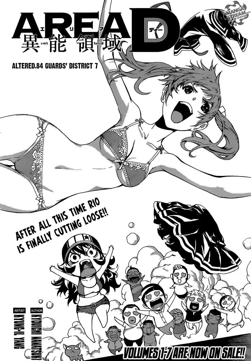 Area D - Inou Ryouiki Chapter 84 page 1 - Chapter 84: Guards' District 7