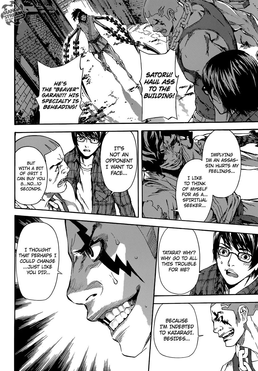 Area D - Inou Ryouiki Chapter 86 page 9 - Chapter 86: Guards' District 9