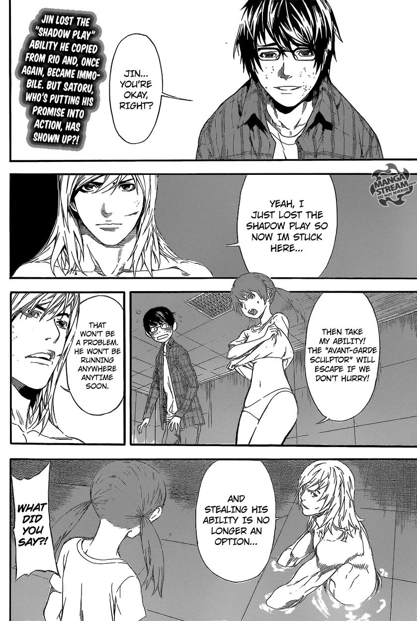 Area D - Inou Ryouiki Chapter 87 page 3 - Chapter 87: Guards' District 10