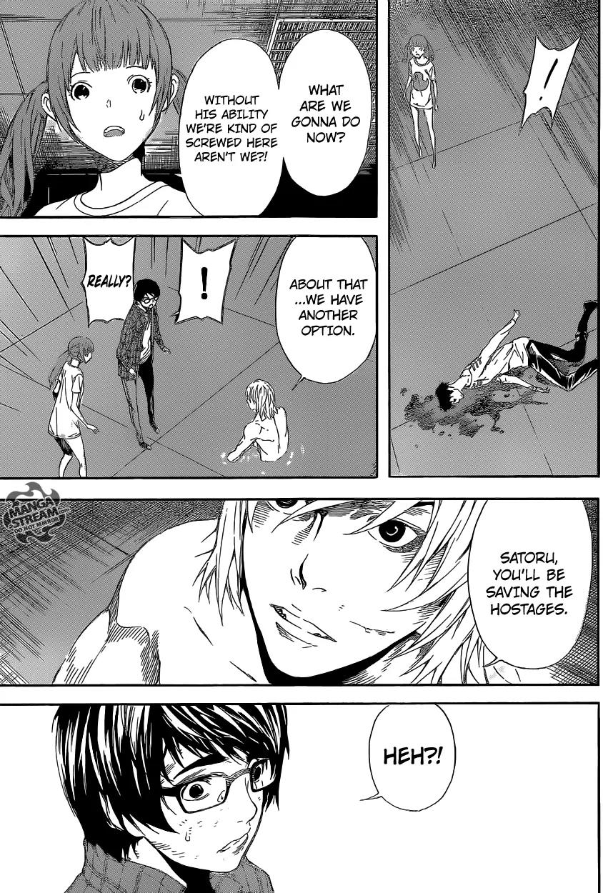 Area D - Inou Ryouiki Chapter 87 page 4 - Chapter 87: Guards' District 10