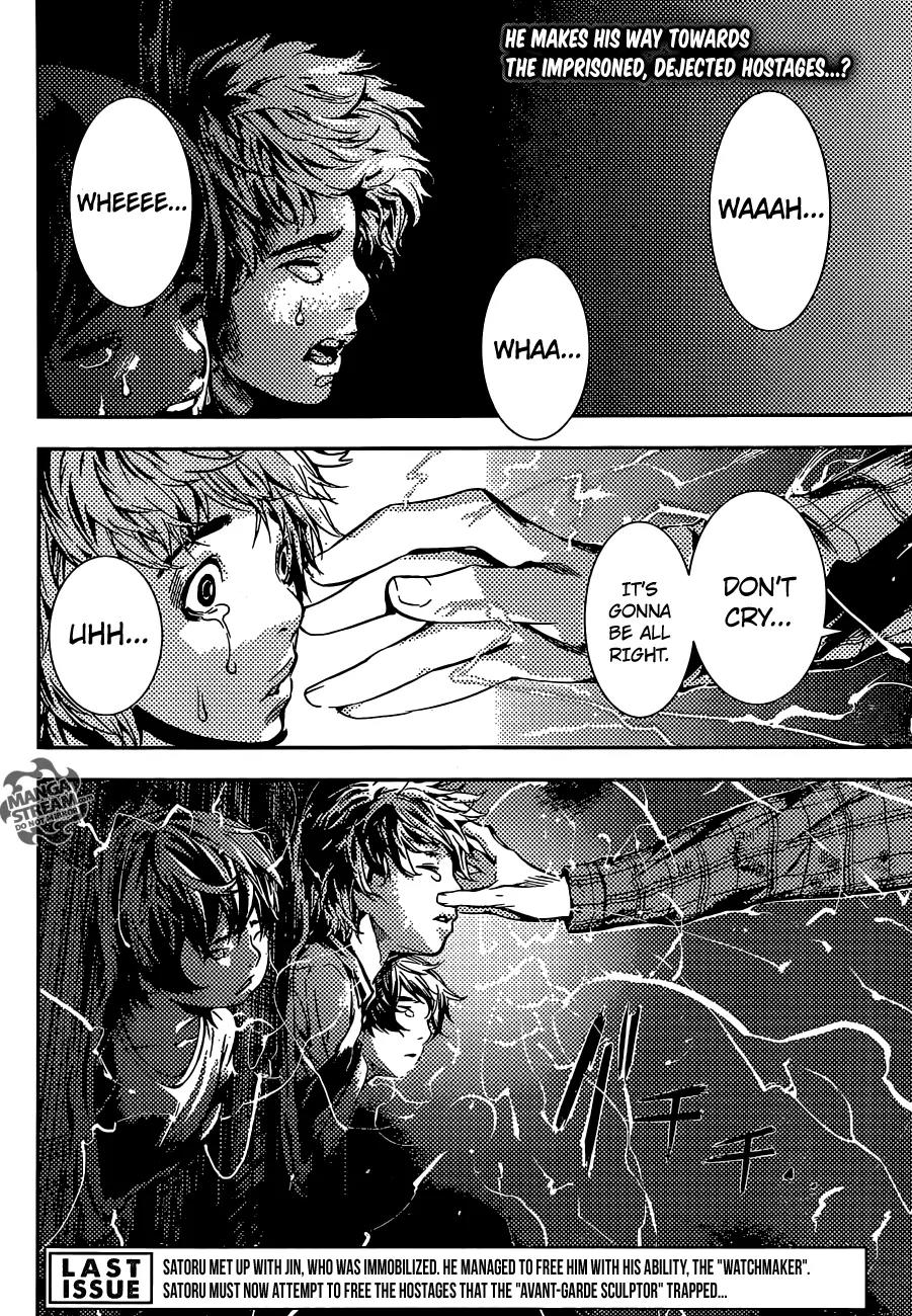 Area D - Inou Ryouiki Chapter 88 page 3 - Chapter 88: Guards' District 11
