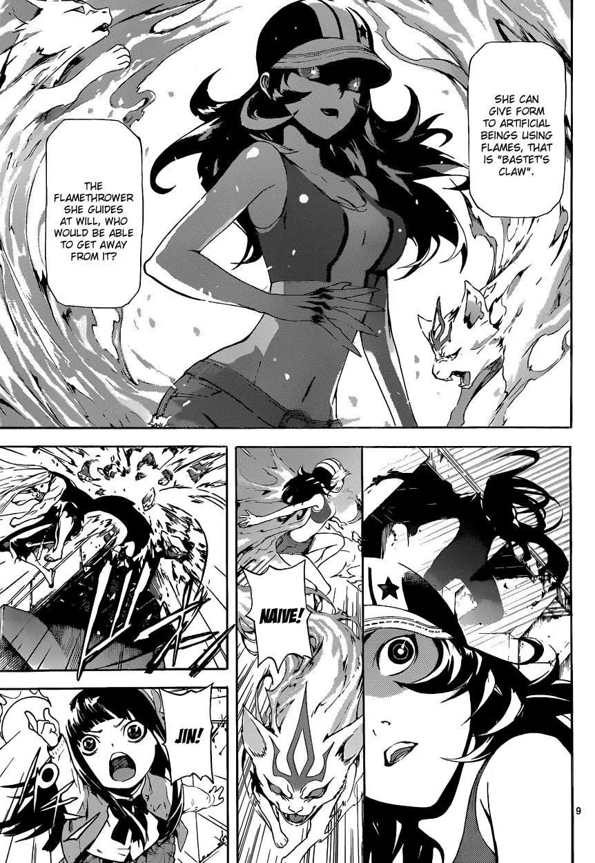 Area D - Inou Ryouiki Chapter 9 page 10 - Chapter 9: Gate D 4