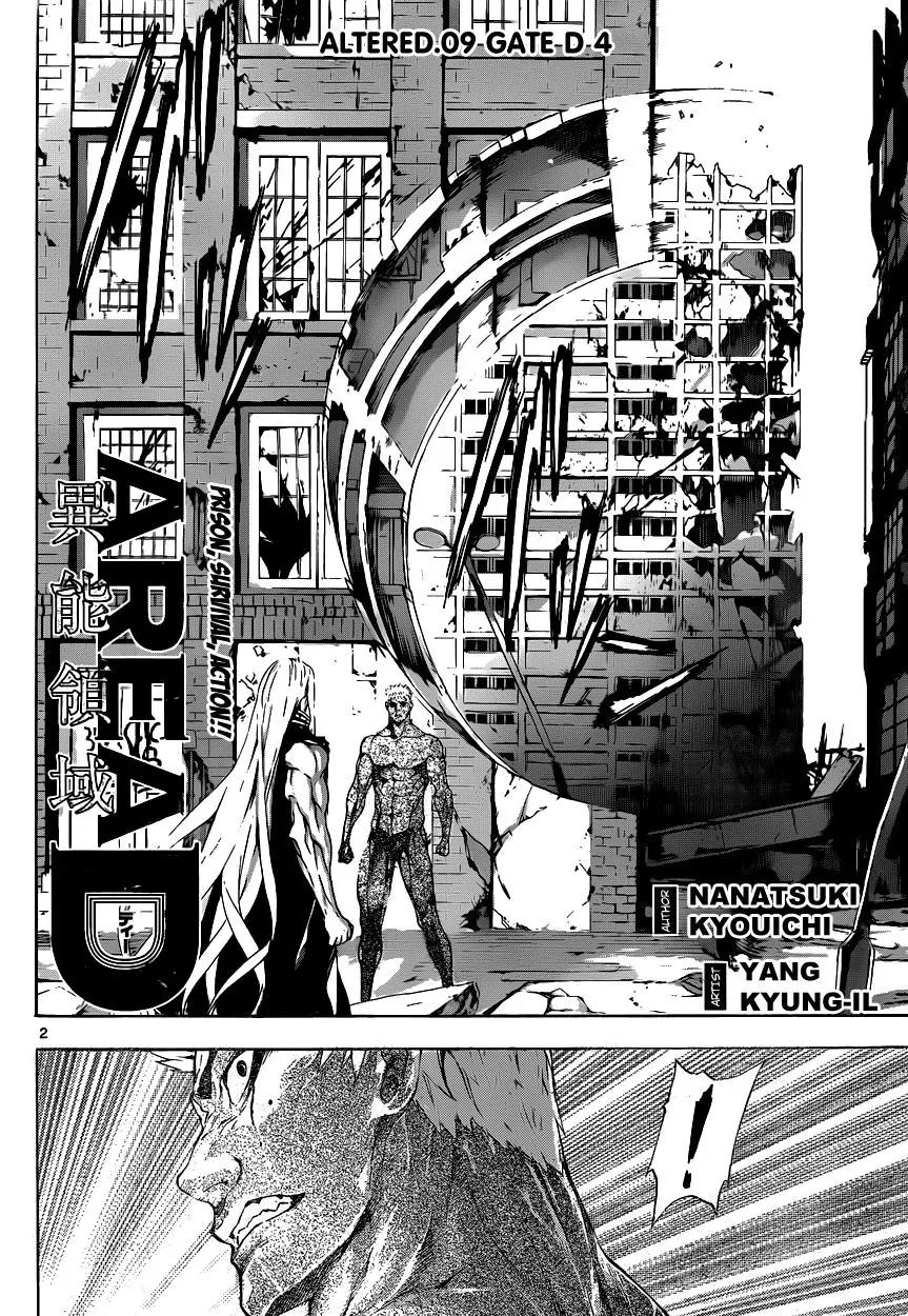 Area D - Inou Ryouiki Chapter 9 page 3 - Chapter 9: Gate D 4