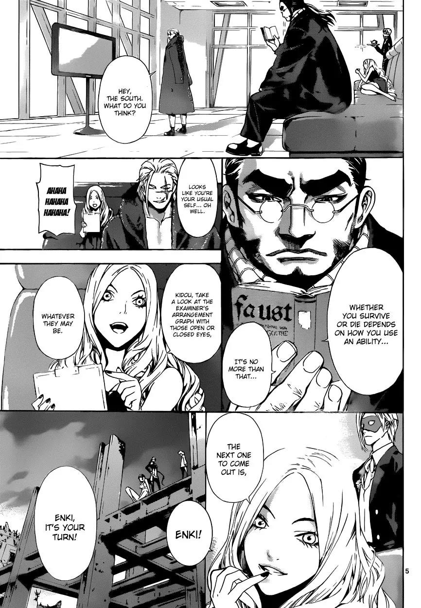 Area D - Inou Ryouiki Chapter 9 page 6 - Chapter 9: Gate D 4