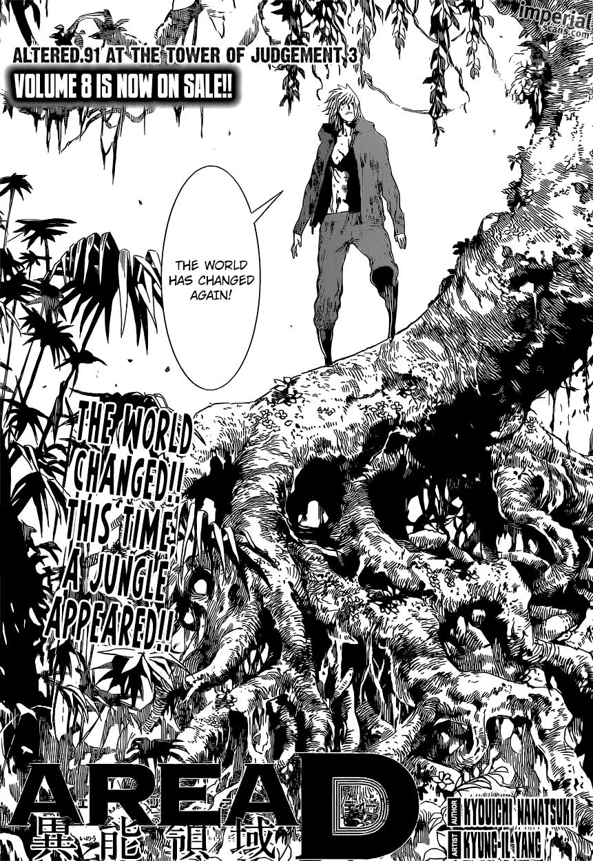 Area D - Inou Ryouiki Chapter 91 page 1 - Chapter 91: At The Tower of Judgement 3