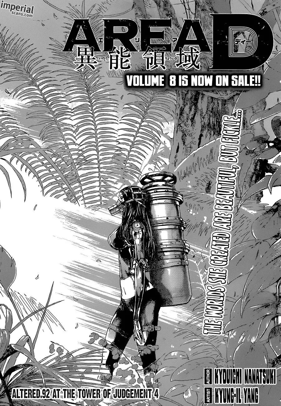 Area D - Inou Ryouiki Chapter 92 page 1 - Chapter 92: At The Tower of Judgement 4