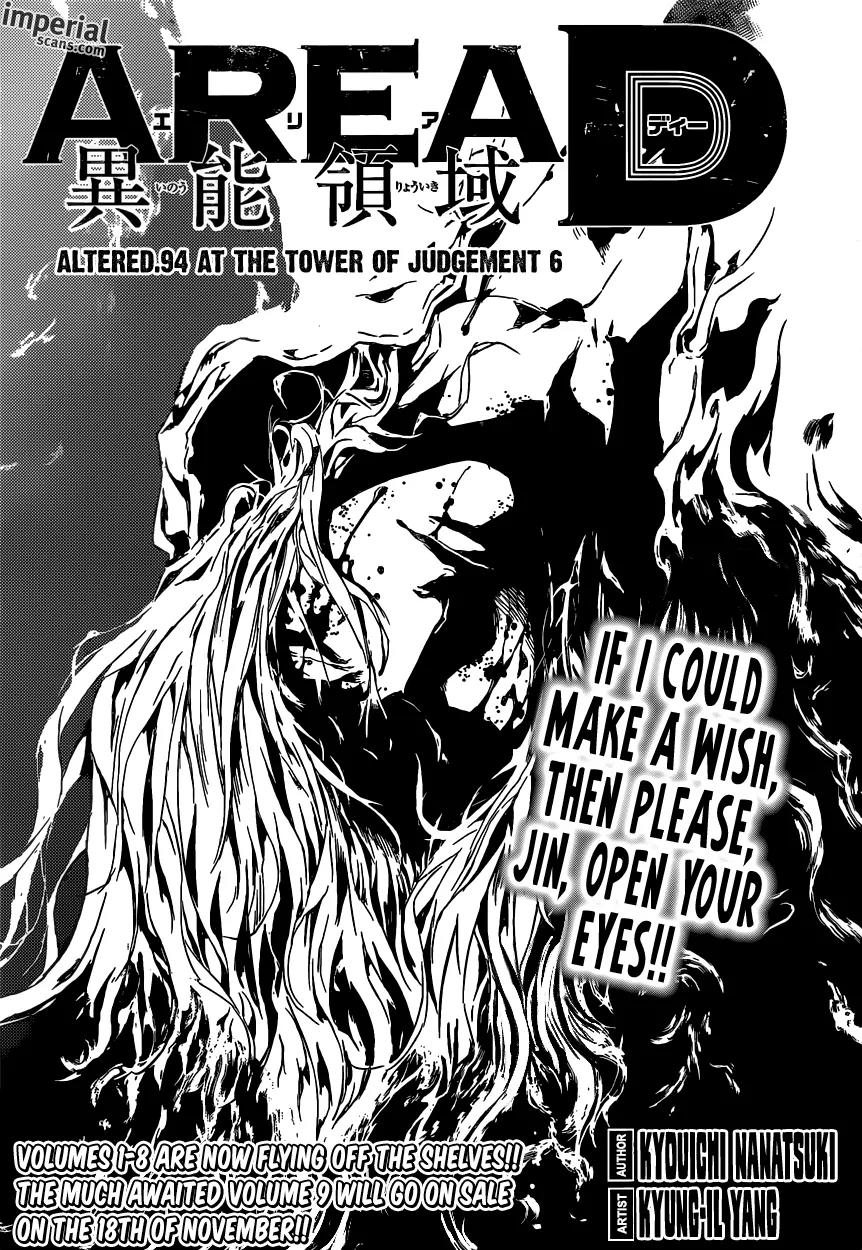 Area D - Inou Ryouiki Chapter 94 page 1 - Chapter 94 : At The Tower of Judgement 006