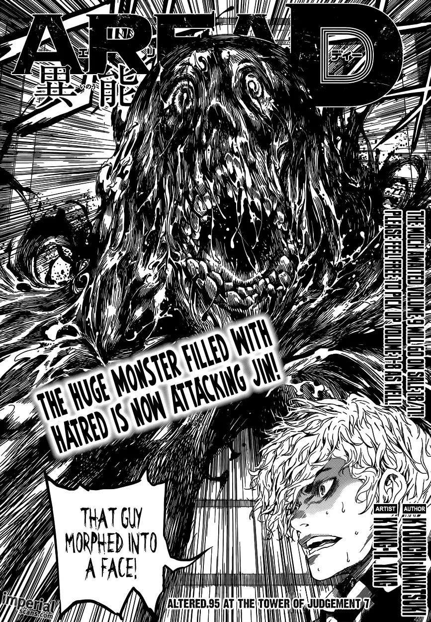 Area D - Inou Ryouiki Chapter 95 page 1 - Chapter 95 : At The Tower of Judgement 007