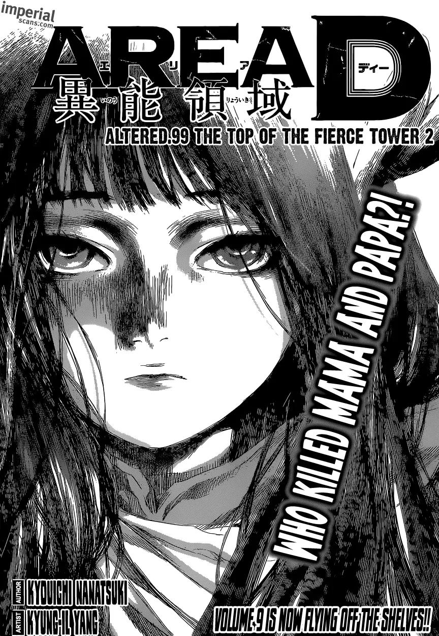 Area D - Inou Ryouiki Chapter 99 page 1 - Chapter 99: The Top of the Fierce Tower 2