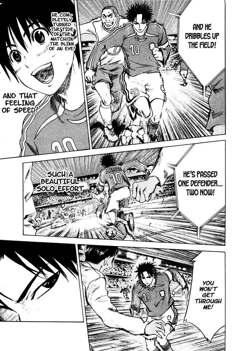 Area no Kishi Chapter 1 page 12 - Chapter 1: Brothers