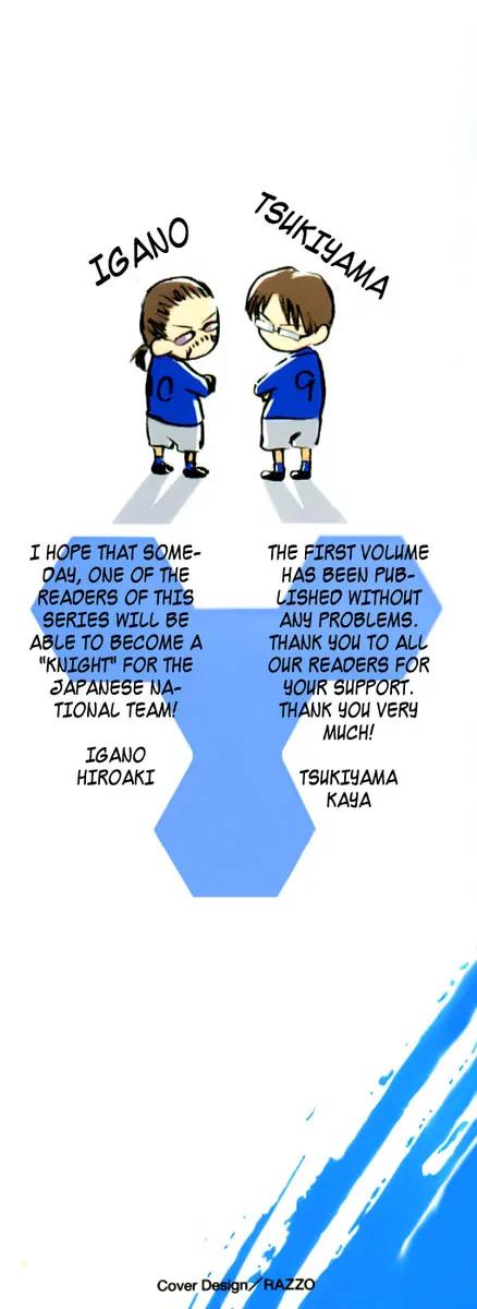 Area no Kishi Chapter 1 page 4 - Chapter 1: Brothers