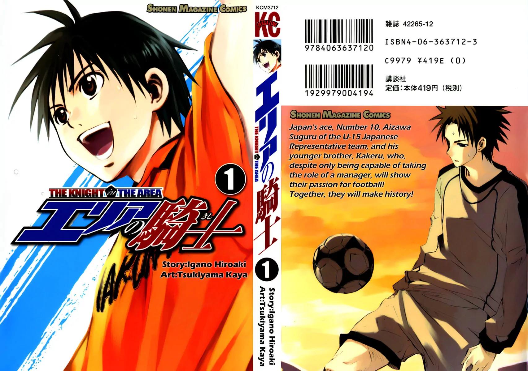 Area no Kishi Chapter 1 page 5 - Chapter 1: Brothers