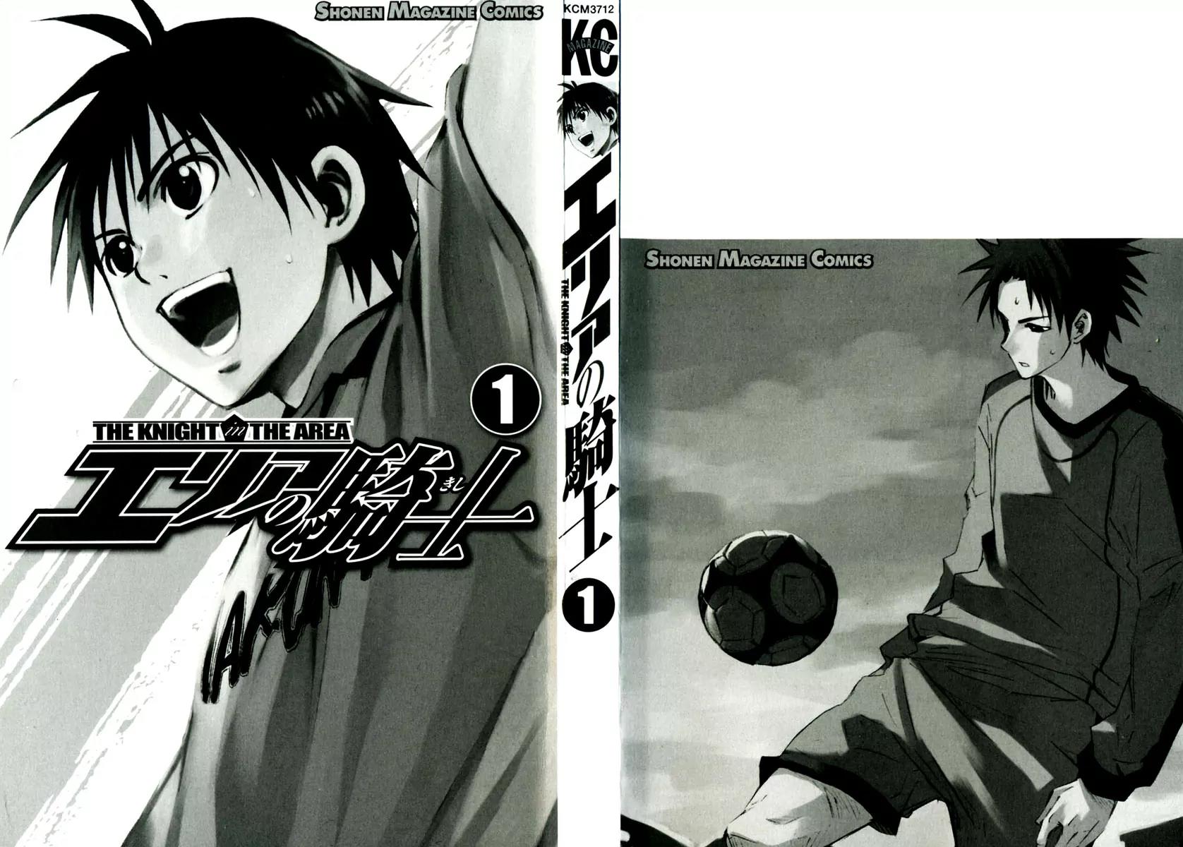 Area no Kishi Chapter 1 page 6 - Chapter 1: Brothers