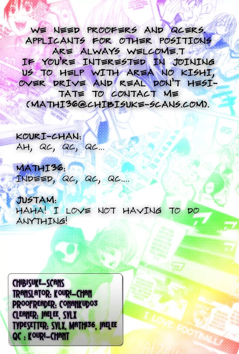 Area no Kishi Chapter 10 page 1 - Chapter 10: Our Dream
