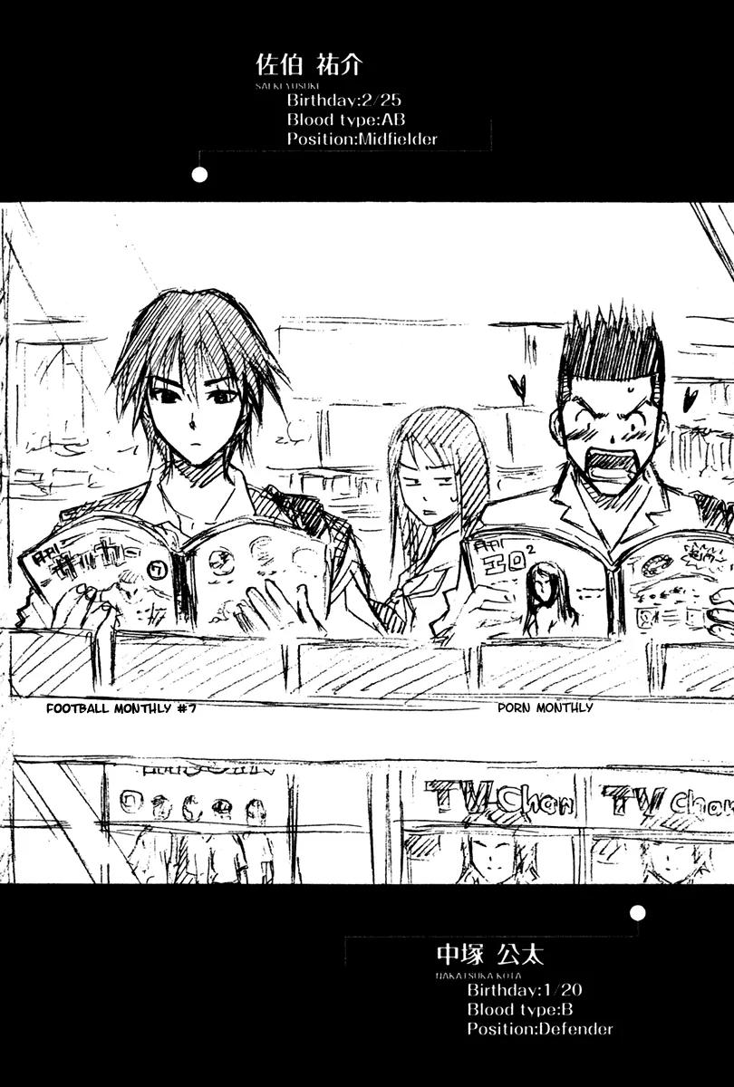 Area no Kishi Chapter 10 page 23 - Chapter 10: Our Dream