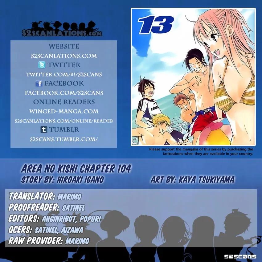 Area no Kishi Chapter 104 page 1 - Chapter 104: Duel
