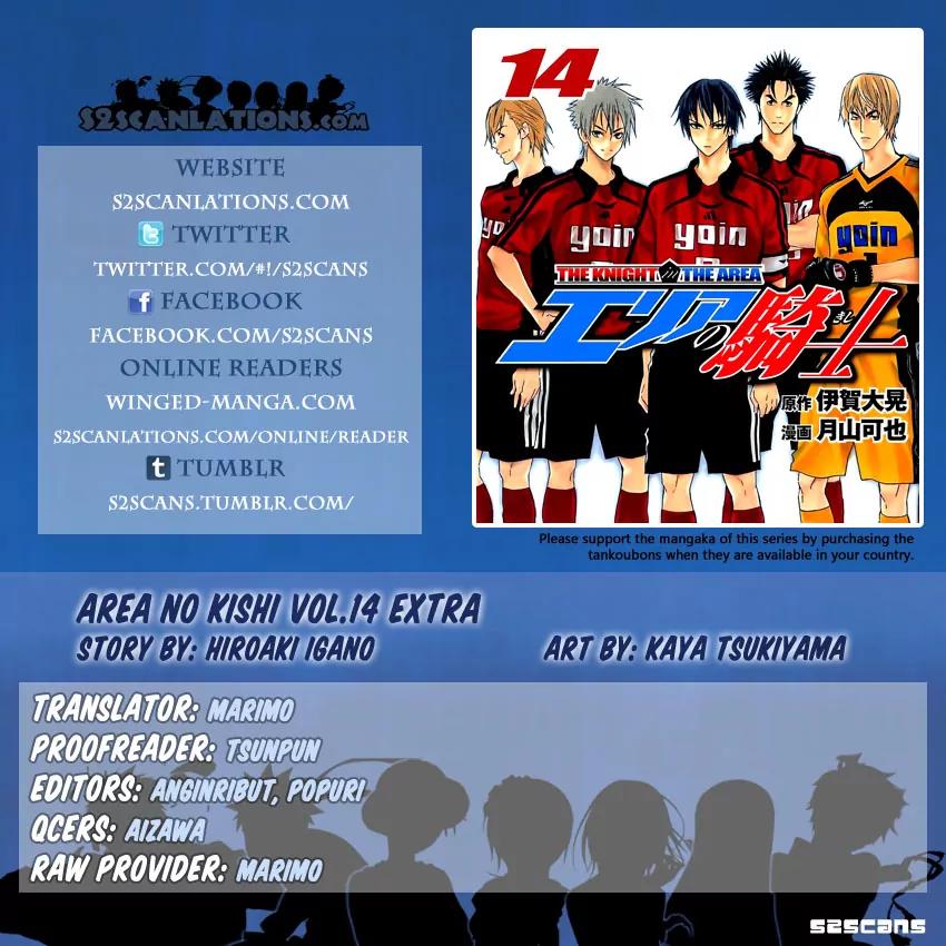 Area no Kishi Chapter 108.1 page 1 - Chapter 108.1