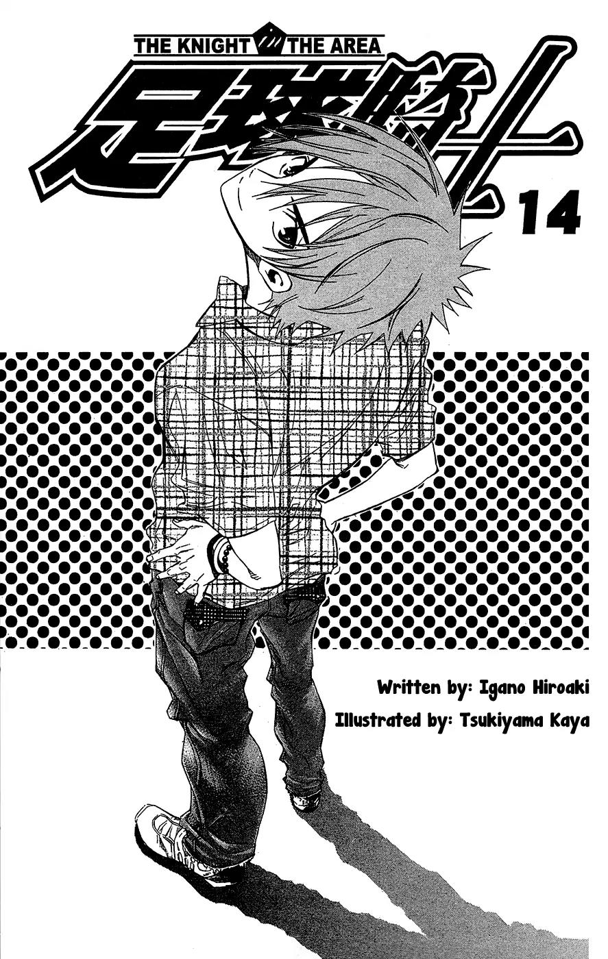 Area no Kishi Chapter 108.1 page 2 - Chapter 108.1