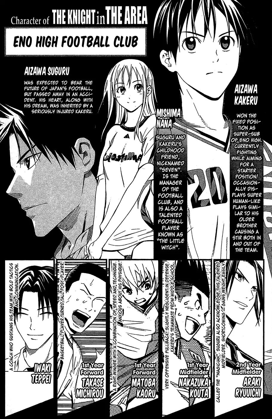 Area no Kishi Chapter 108.1 page 3 - Chapter 108.1