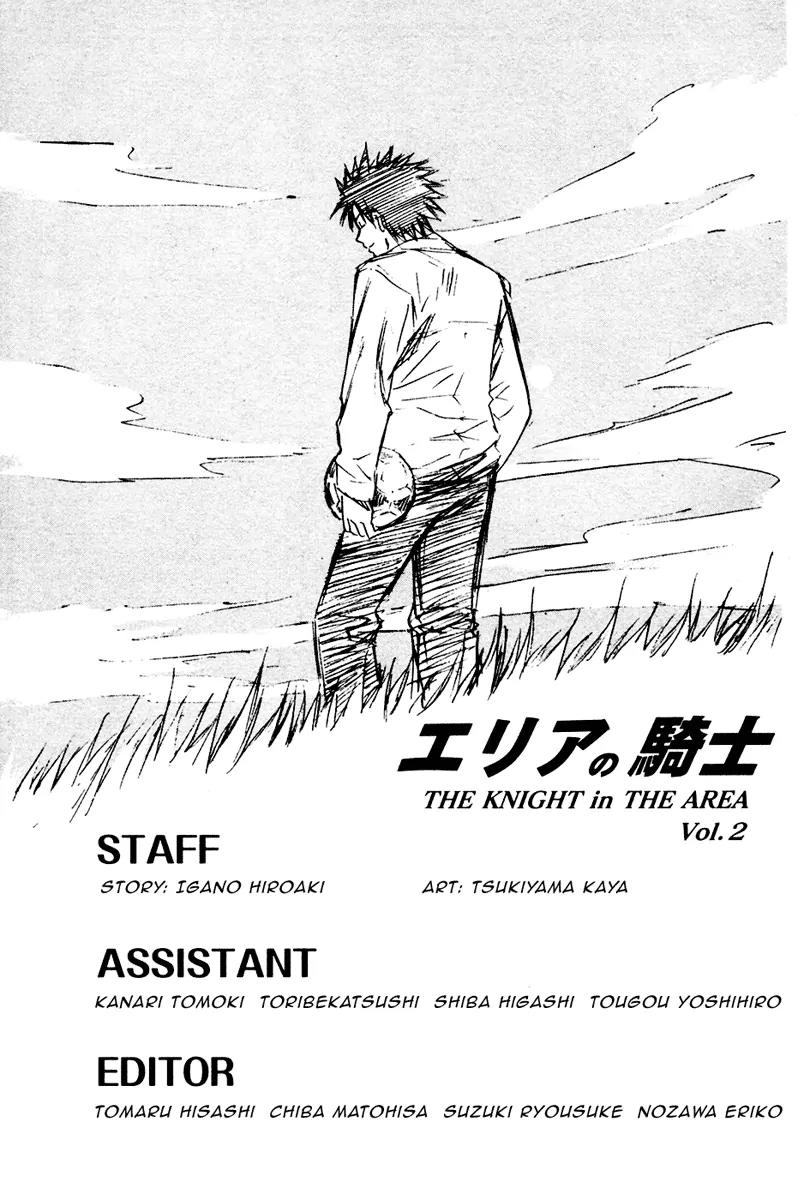 Area no Kishi Chapter 11 page 21 - Chapter 11: Awakening as a Forward