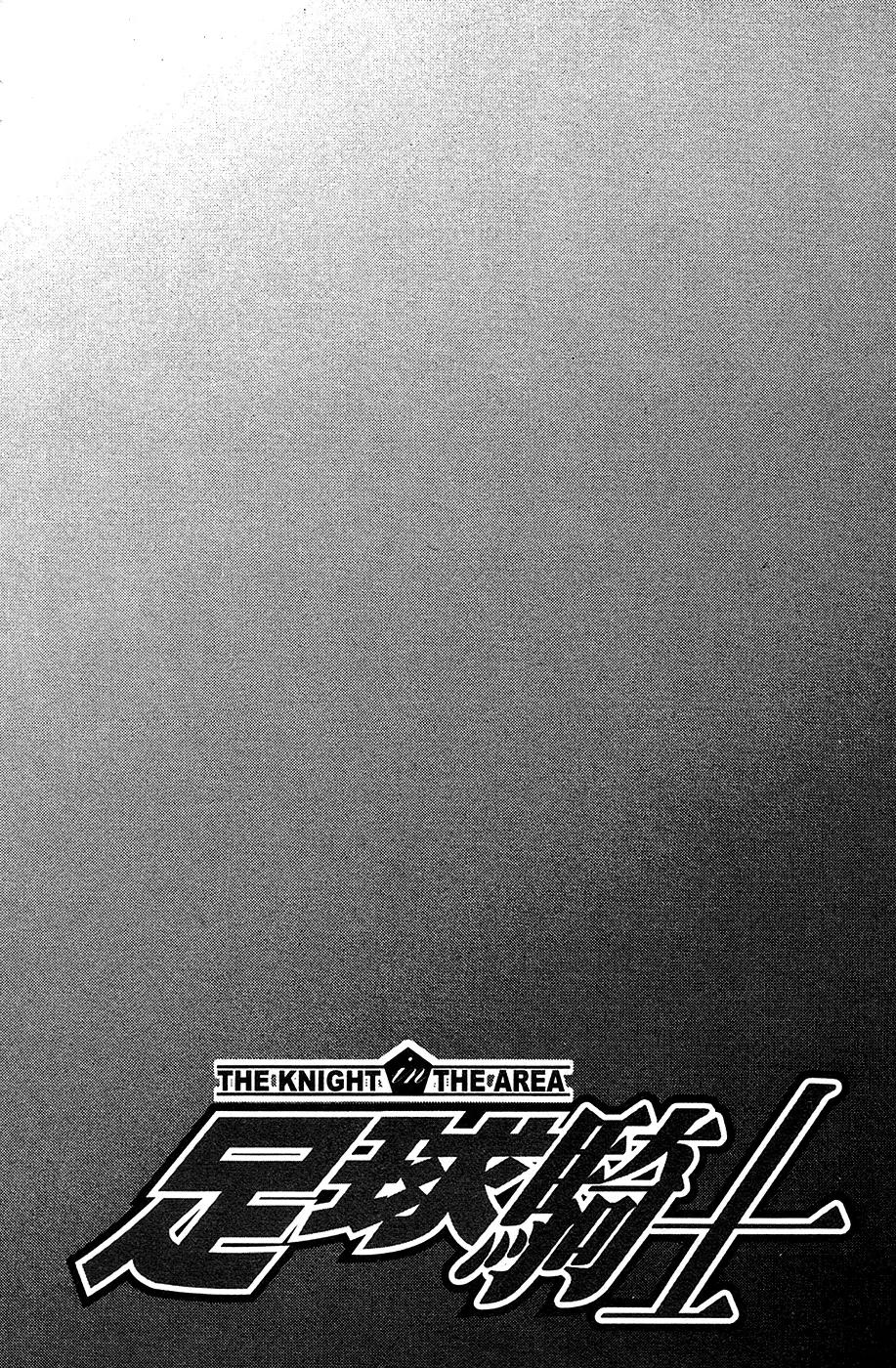 Area no Kishi Chapter 113 page 20 - Chapter 113: One More Goal