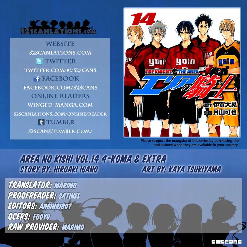 Area no Kishi Chapter 115.5 page 1 - Chapter 115.5