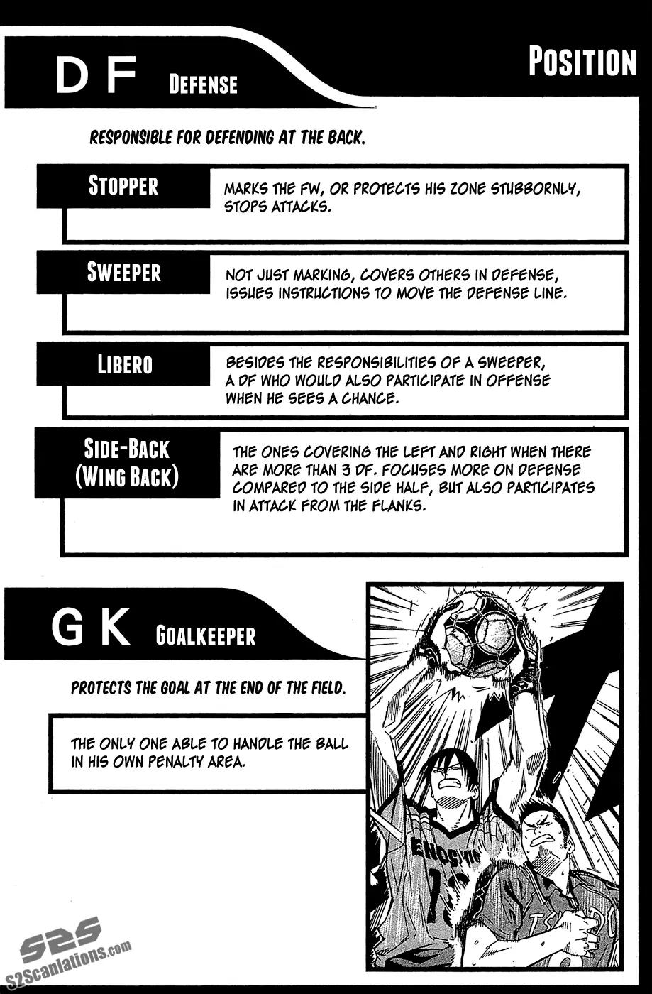 Area no Kishi Chapter 115.5 page 7 - Chapter 115.5