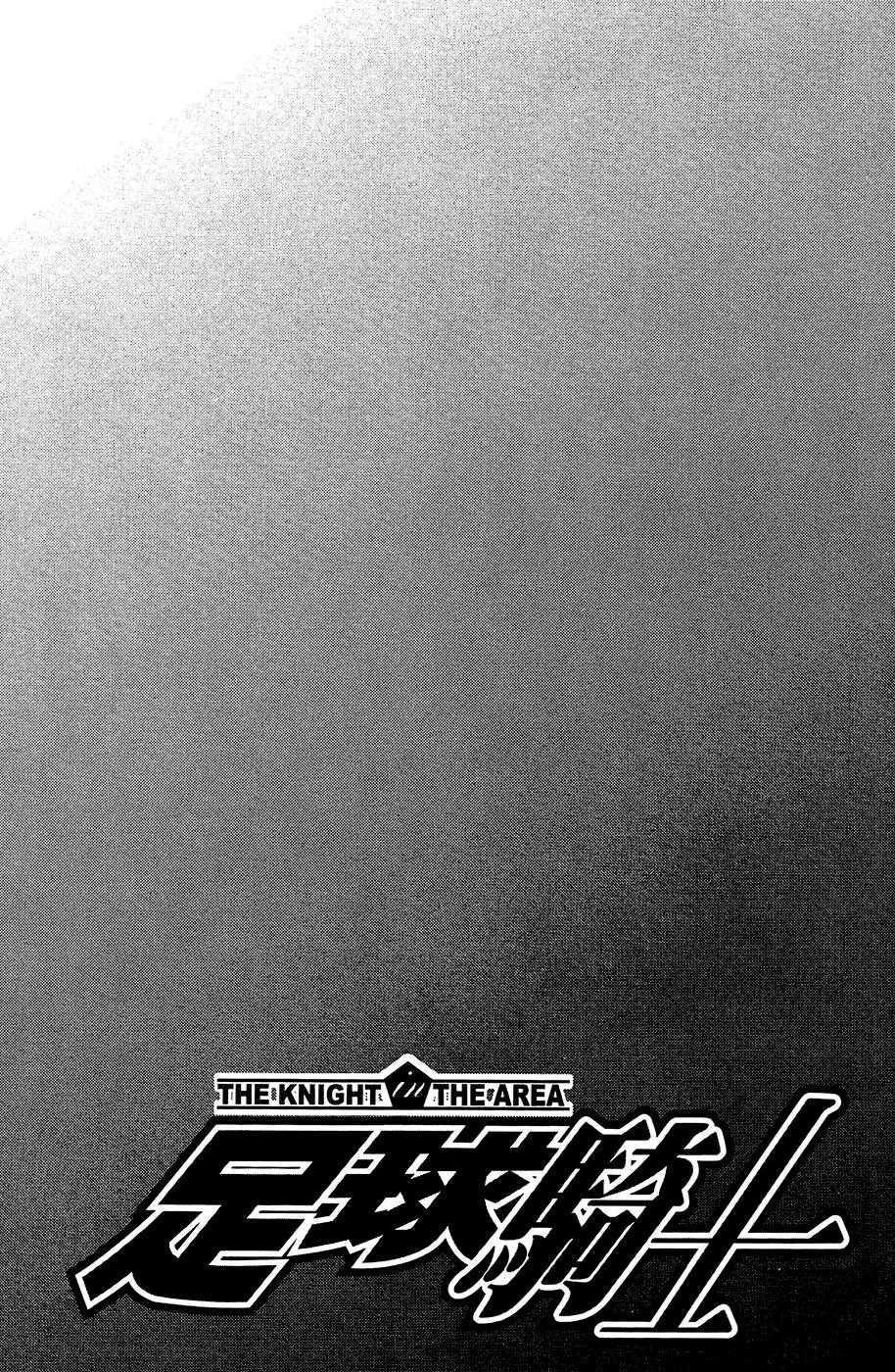 Area no Kishi Chapter 116 page 22 - Chapter 116: Elite