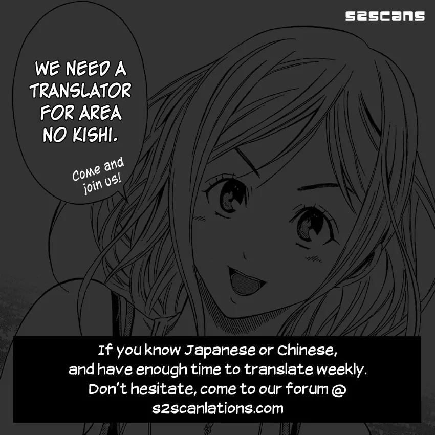 Area no Kishi Chapter 118 page 3 - Chapter 118: Growth