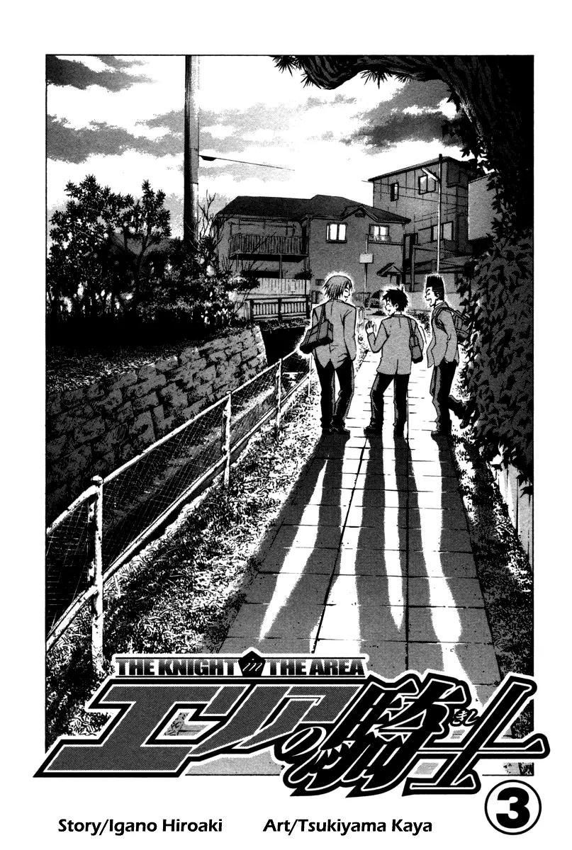 Area no Kishi Chapter 12 page 5 - Chapter 12: Last Chance