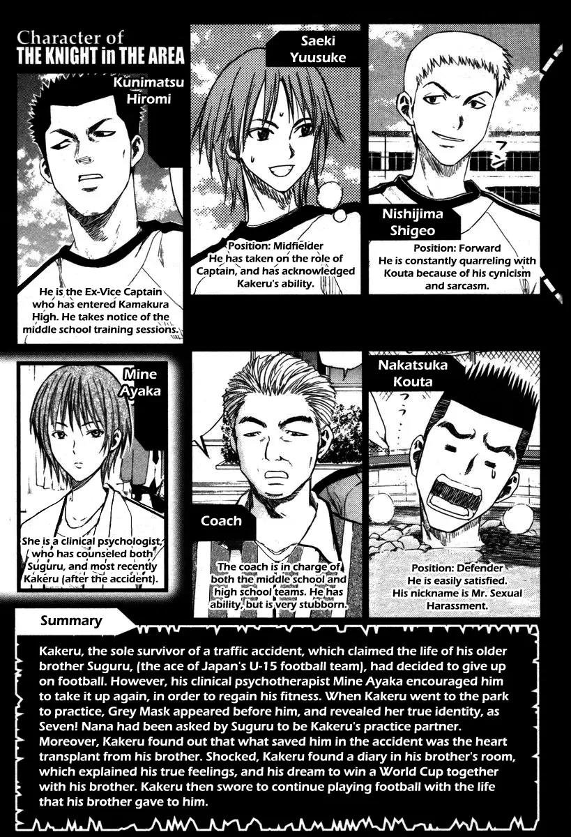 Area no Kishi Chapter 12 page 7 - Chapter 12: Last Chance