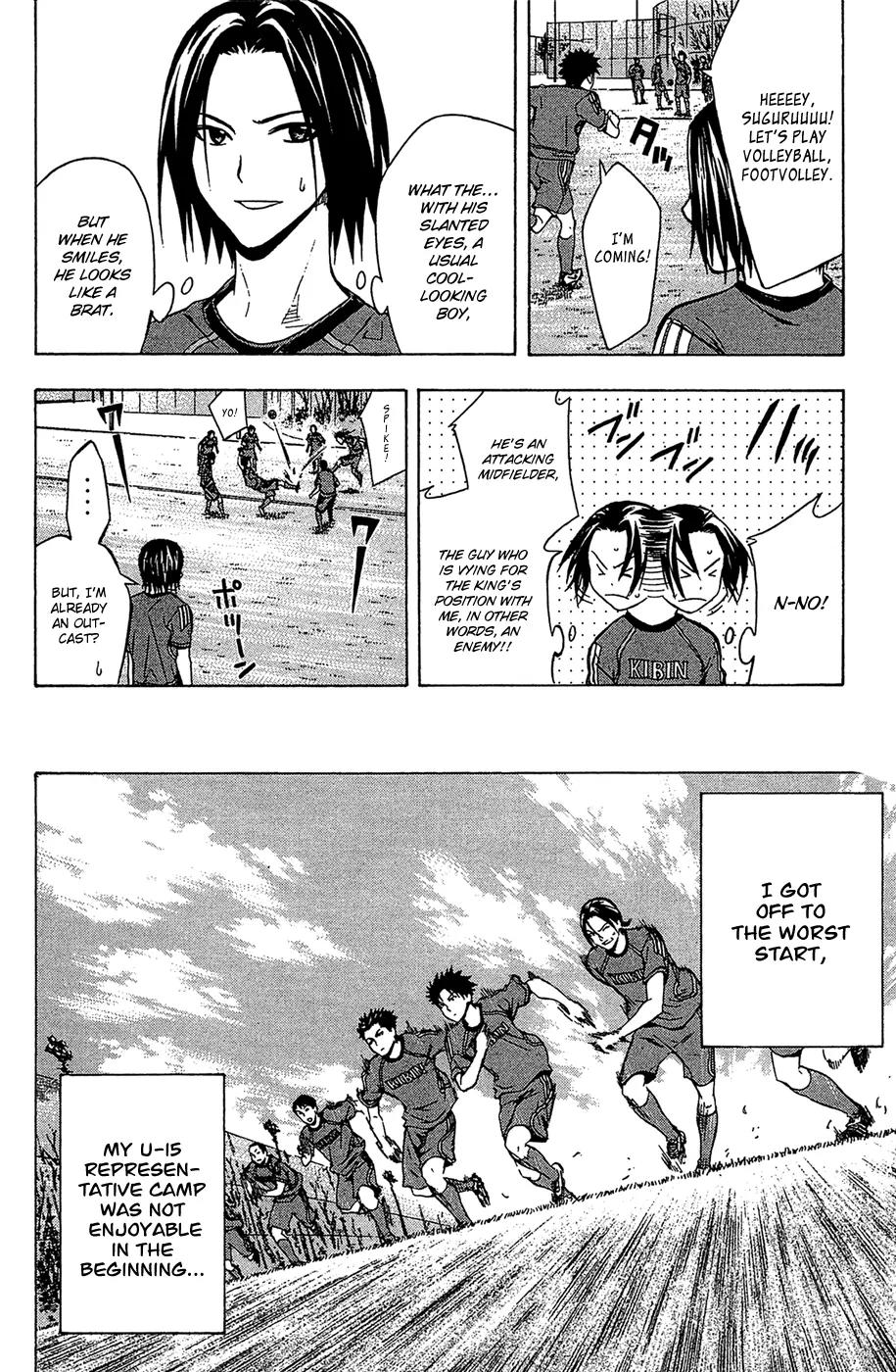 Area no Kishi Chapter 123.5 page 12 - Chapter 123.5