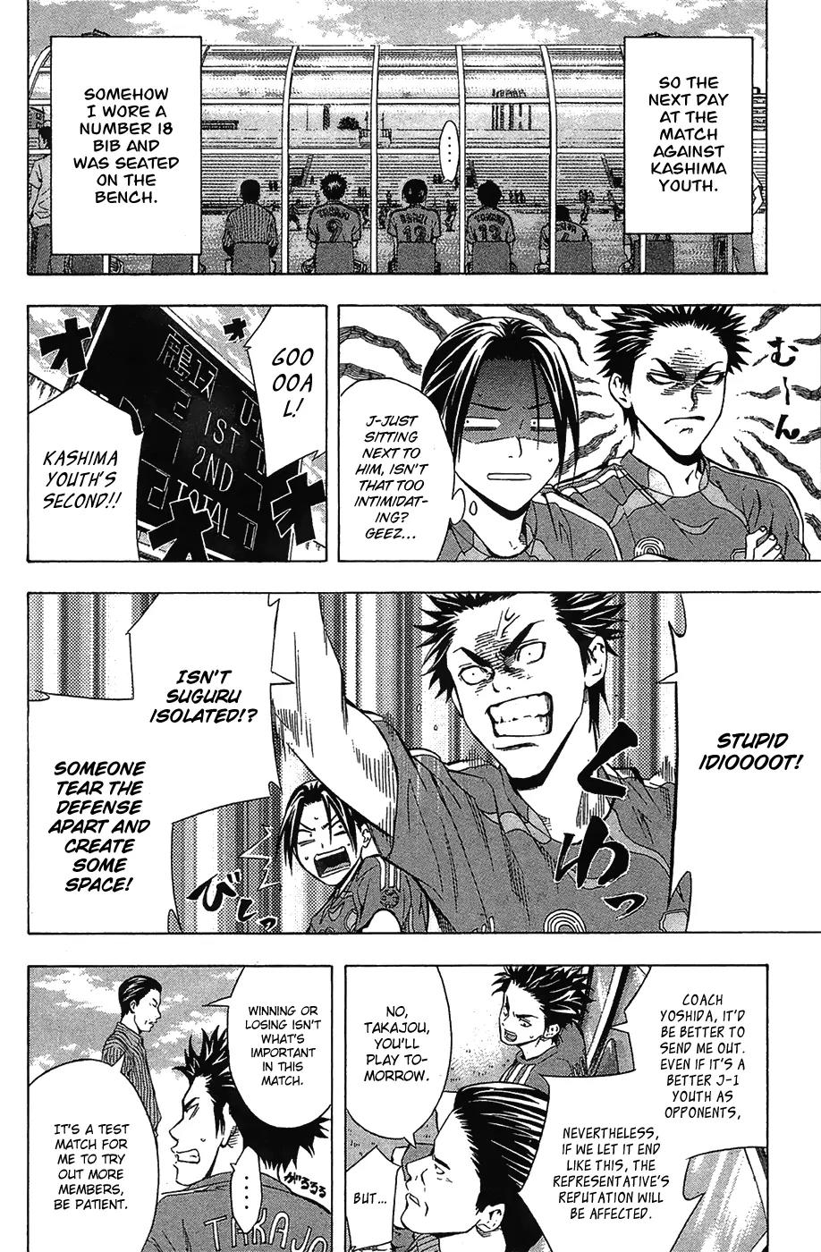 Area no Kishi Chapter 123.5 page 18 - Chapter 123.5