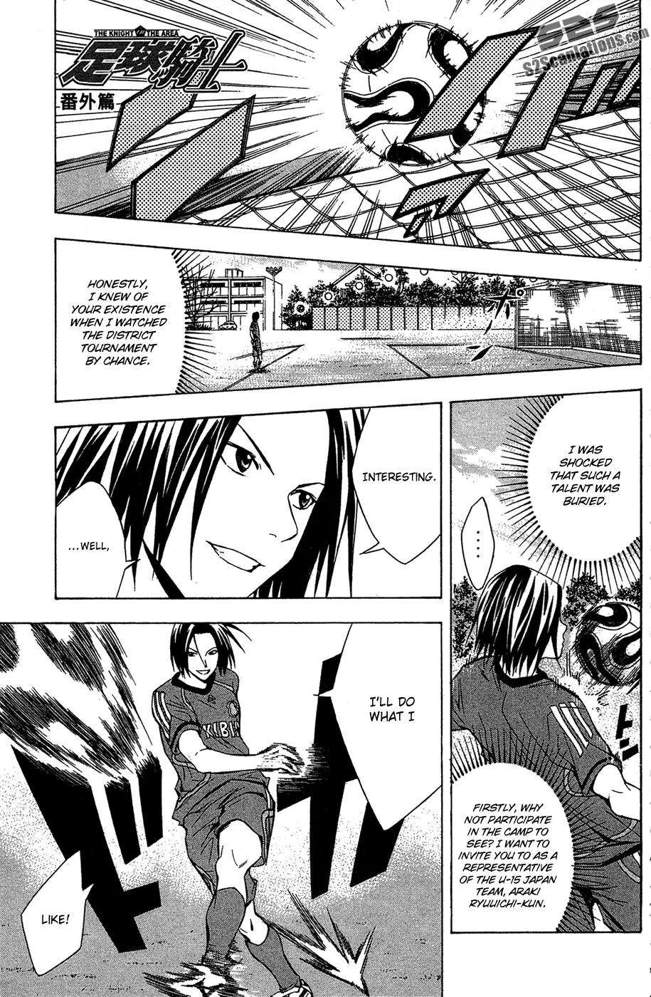 Area no Kishi Chapter 123.5 page 3 - Chapter 123.5