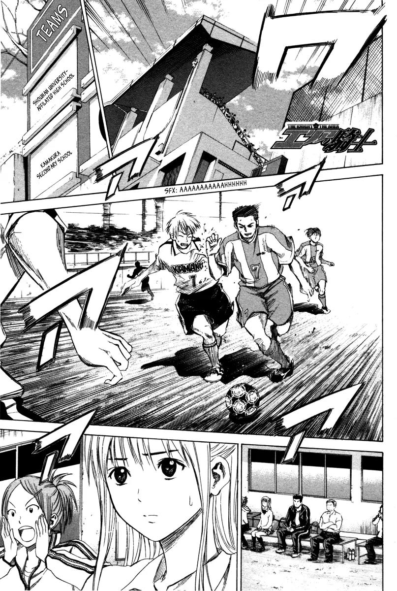 Area no Kishi Chapter 13 page 2 - Chapter 13: Let's Appeal!
