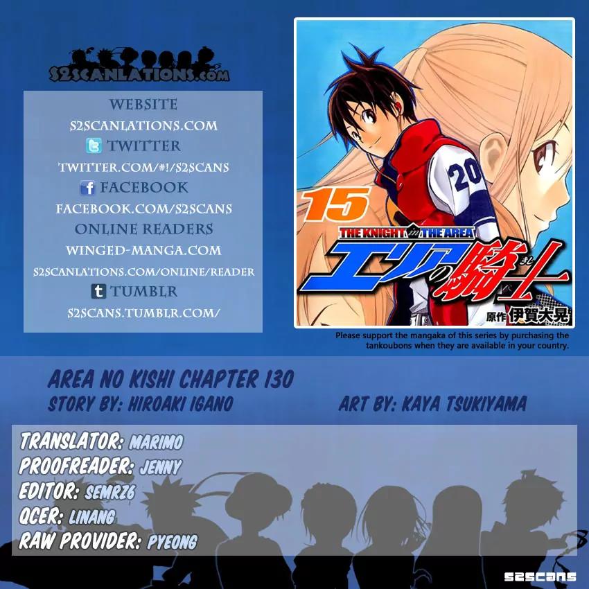 Area no Kishi Chapter 130 page 1 - Chapter 130: First Appearance