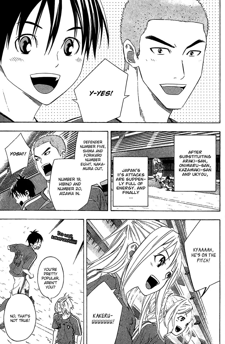 Area no Kishi Chapter 130 page 16 - Chapter 130: First Appearance