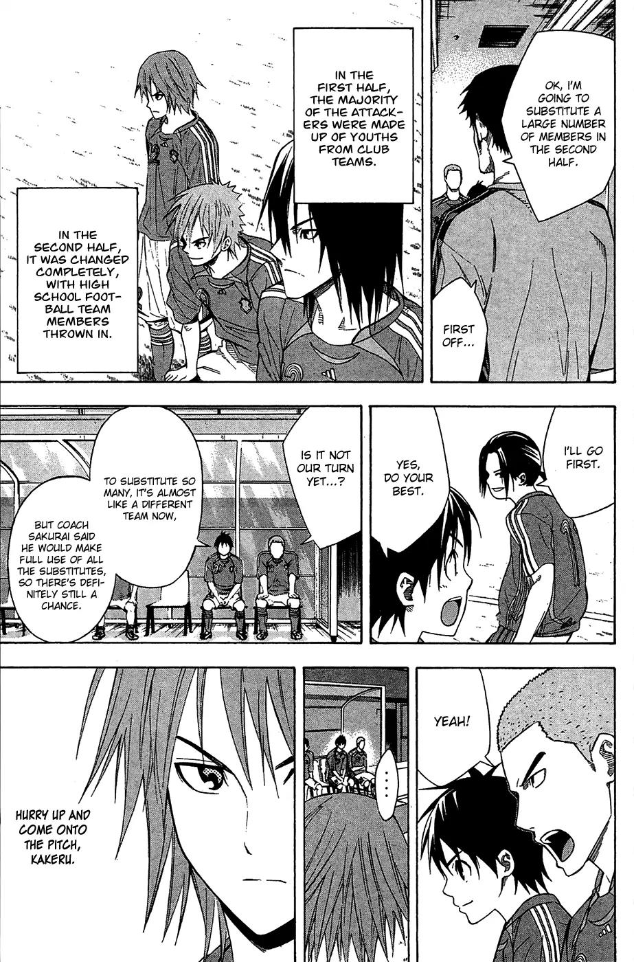 Area no Kishi Chapter 130 page 8 - Chapter 130: First Appearance