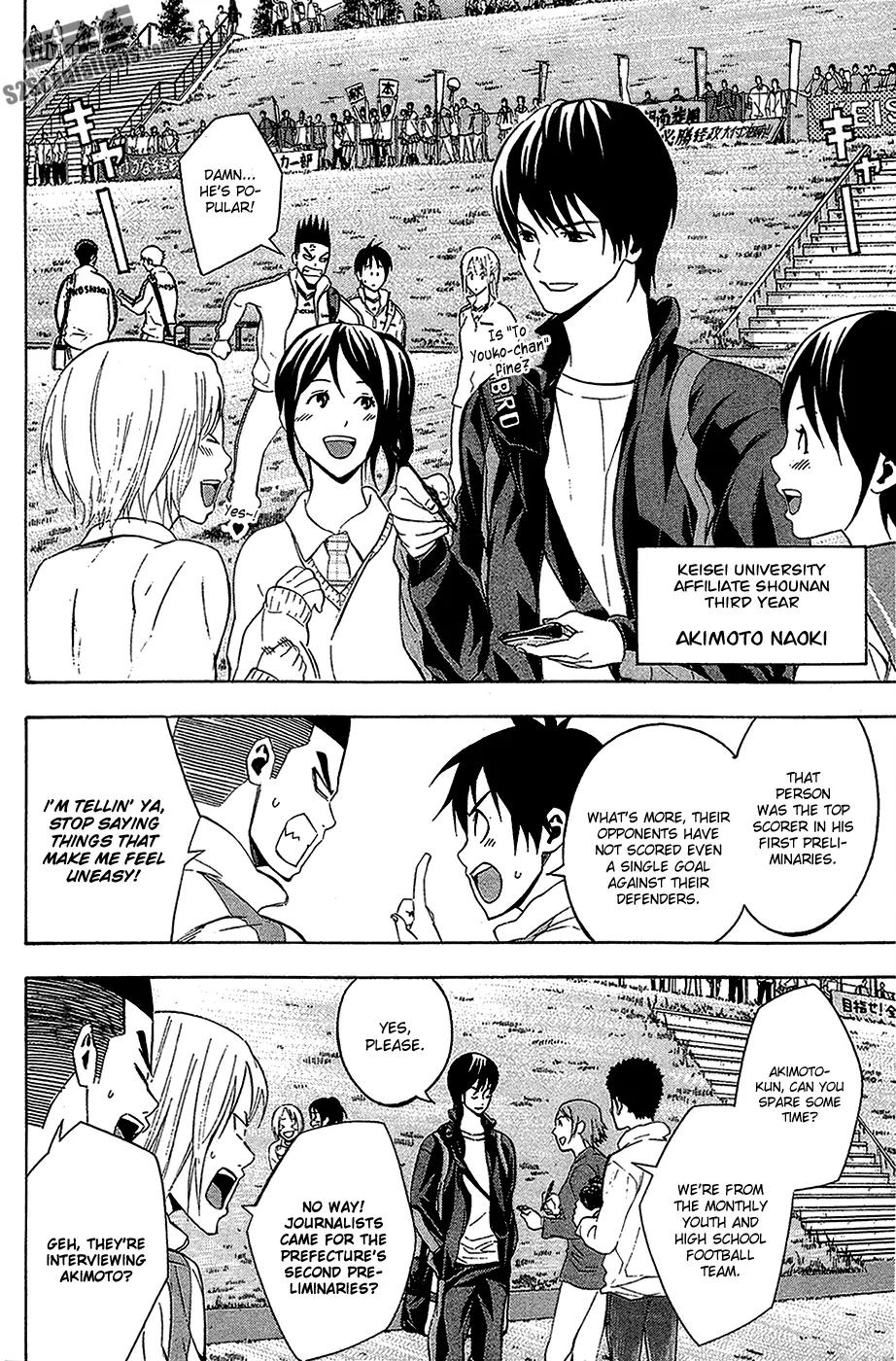 Area no Kishi Chapter 133 page 5 - Chapter 133: Raise the Curtains