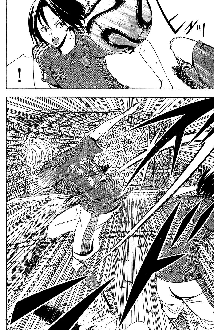 Area no Kishi Chapter 135 page 14 - Chapter 135: Two Nadeshiko