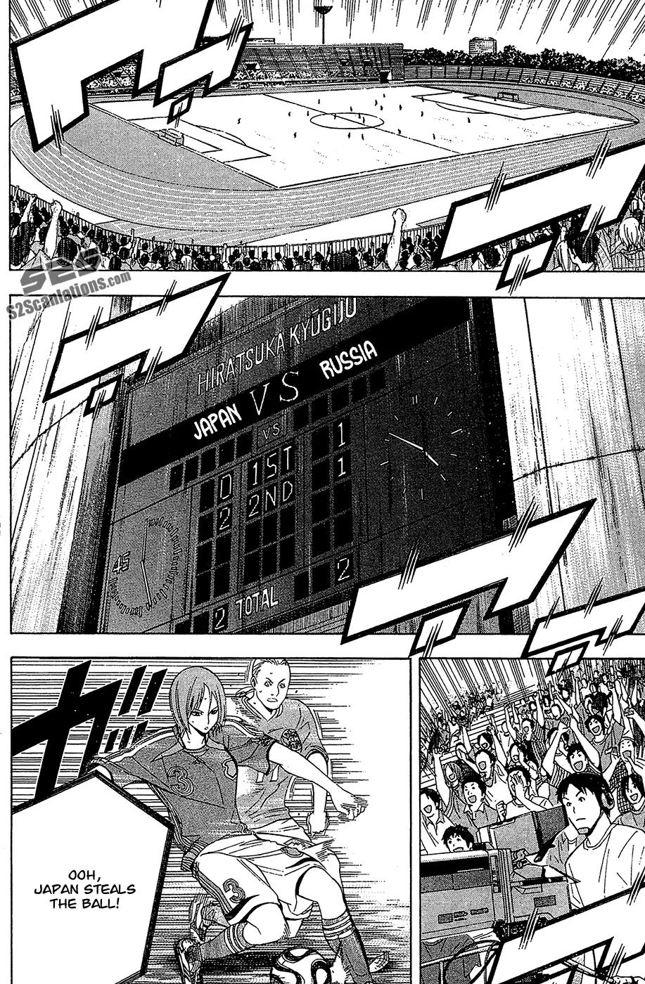 Area no Kishi Chapter 135 page 7 - Chapter 135: Two Nadeshiko