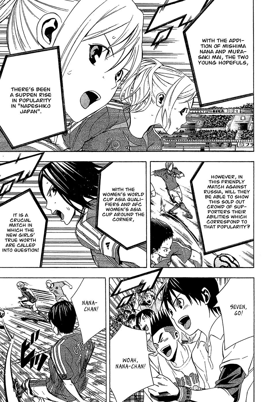Area no Kishi Chapter 135 page 8 - Chapter 135: Two Nadeshiko