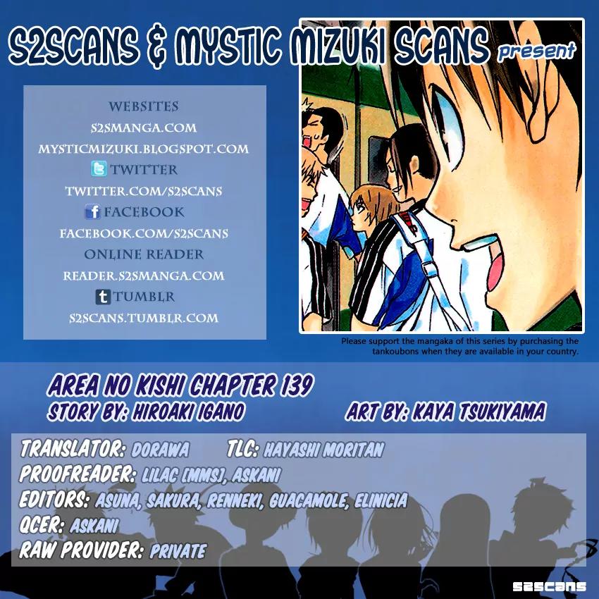 Area no Kishi Chapter 139 page 1 - Chapter 139: Everyone On Offense and Defense