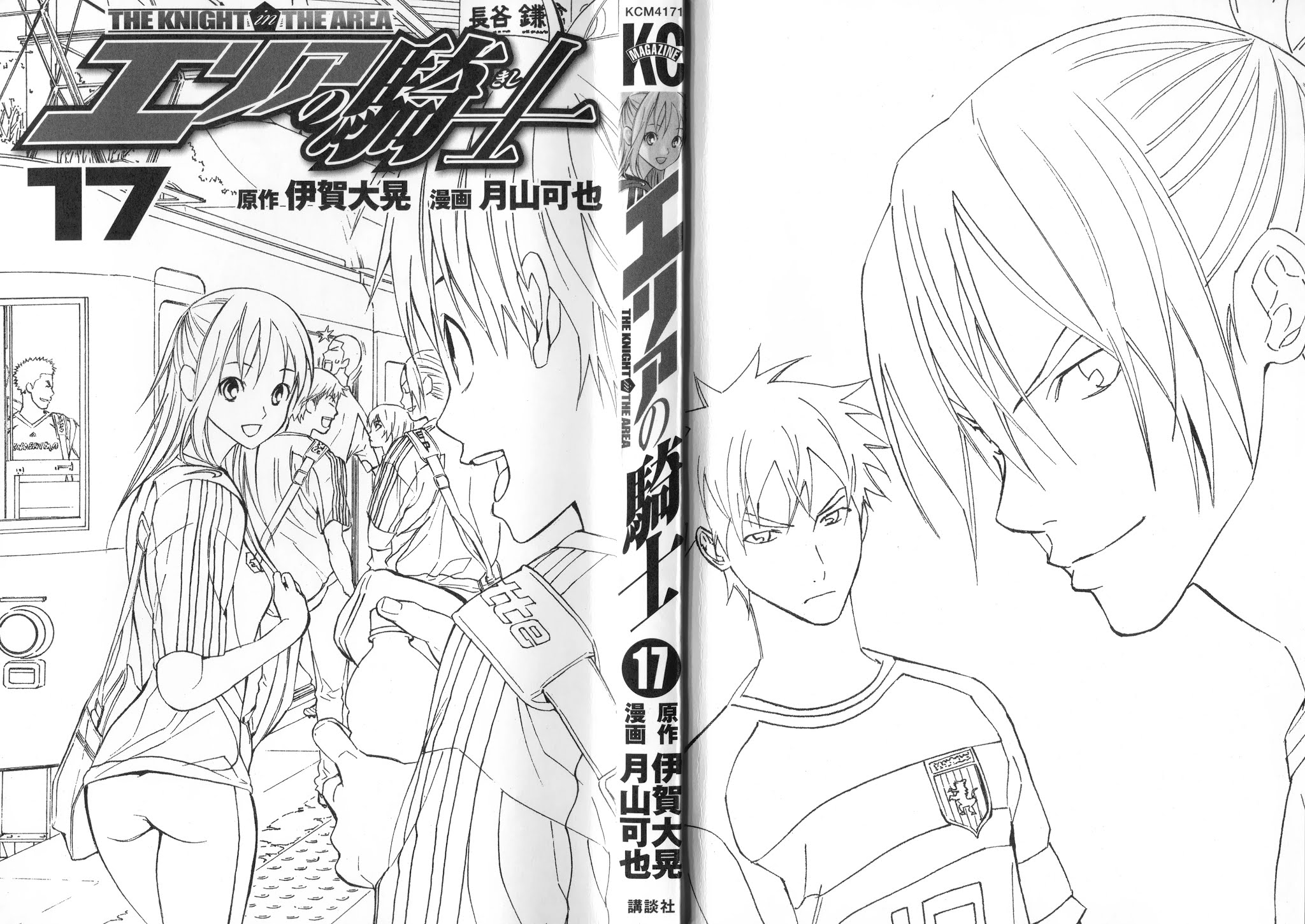 Area no Kishi Chapter 139 page 3 - Chapter 139: Everyone On Offense and Defense
