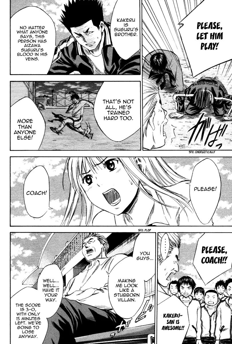 Area no Kishi Chapter 14 page 7 - Chapter 14: The Proof of Effort