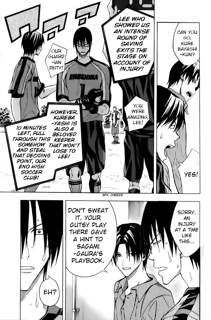 Area no Kishi Chapter 145 page 11 - Chapter 145: Whirlpool vs. Wave