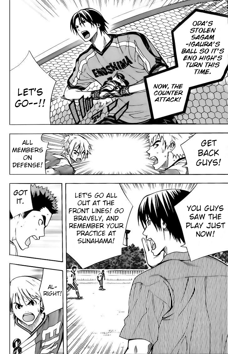 Area no Kishi Chapter 145 page 12 - Chapter 145: Whirlpool vs. Wave