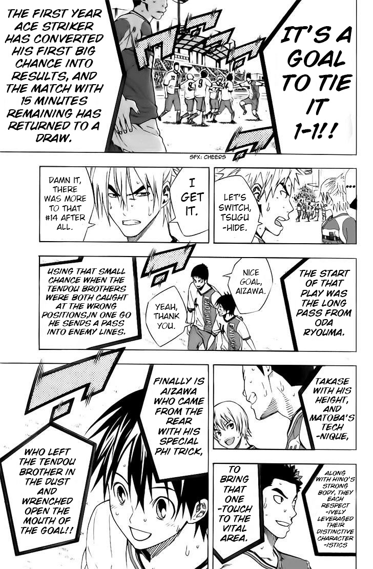 Area no Kishi Chapter 145 page 3 - Chapter 145: Whirlpool vs. Wave