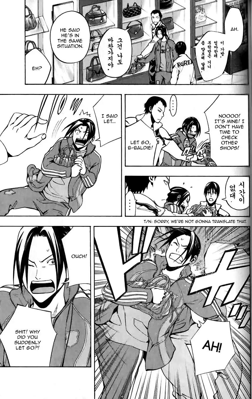 Area no Kishi Chapter 149 page 17 - Chapter 149