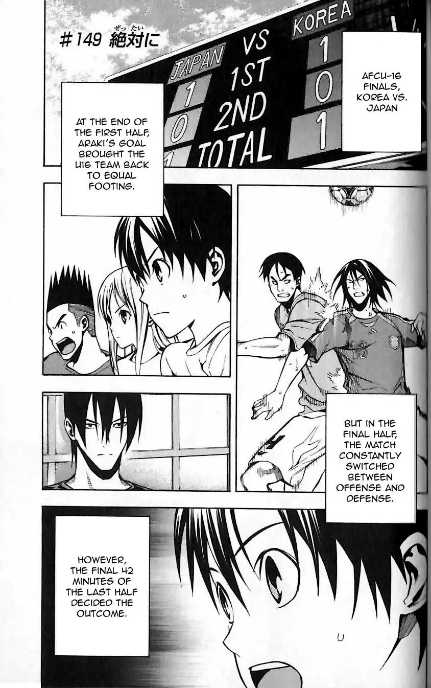 Area no Kishi Chapter 149 page 2 - Chapter 149